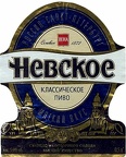 RUS - Nevskoye Classic soft taste